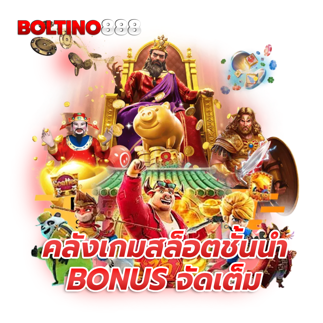 boltino888